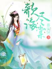 2024年澳门天天有好彩xuanhuan